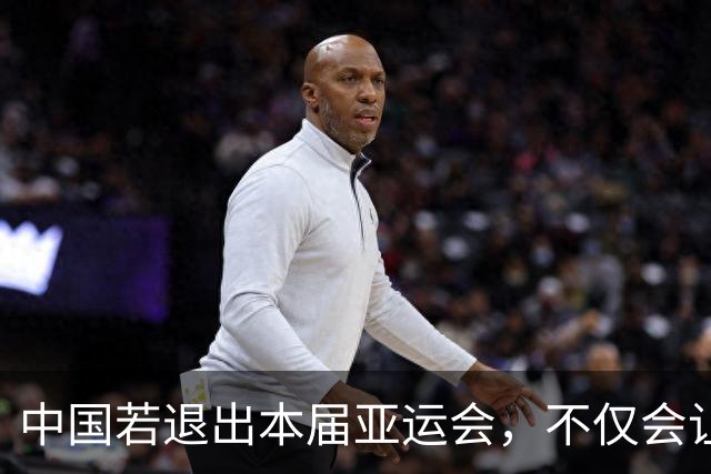 中国若退出本届亚运会，不仅会让赛事大失光彩，甚至可能让日本因缺少中国的参与而亏得血本无归。