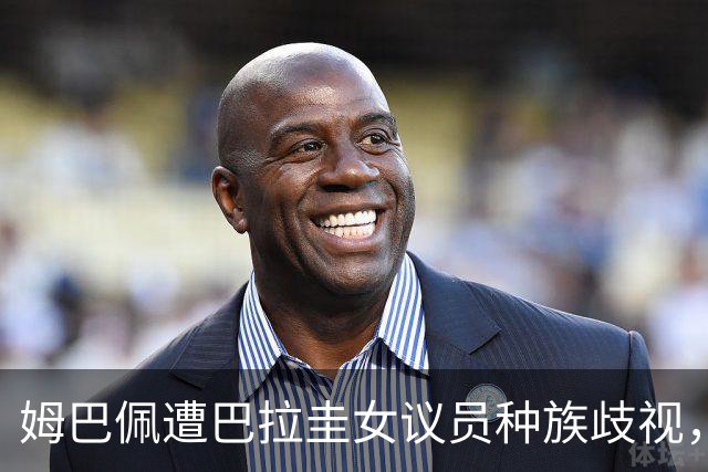 姆巴佩遭巴拉圭女议员种族歧视，法国足协声援：言论令人发指，绝对不可接受