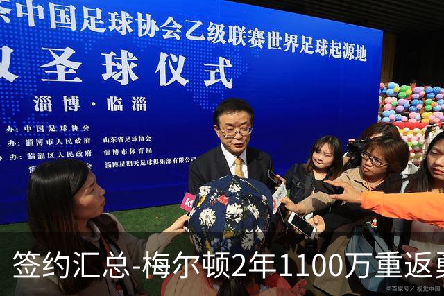签约汇总-梅尔顿2年1100万重返勇士 哈里斯加盟马刺