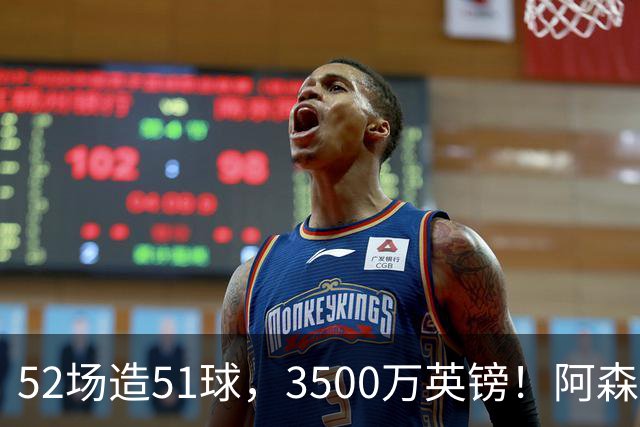 52场造51球，3500万英镑！阿森纳盯上昔日英超“弃将”，这次能打脸吗？